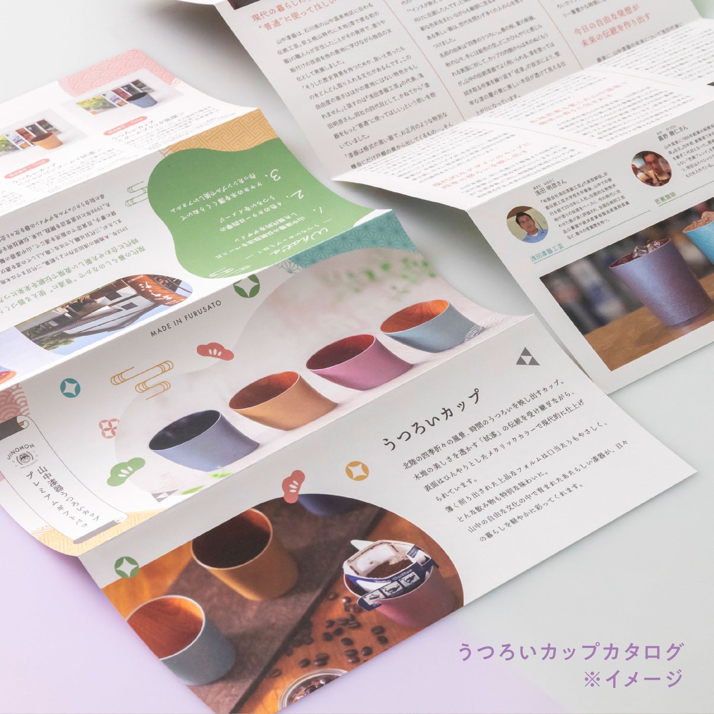 山中漆器うつろいカップ プレミアムギフトバコ